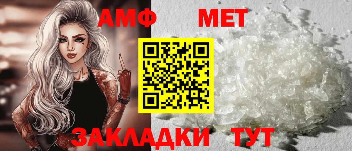 Амфетамин 98%  Амфетамин  Вязьма  АМФ  Вход с VPN 