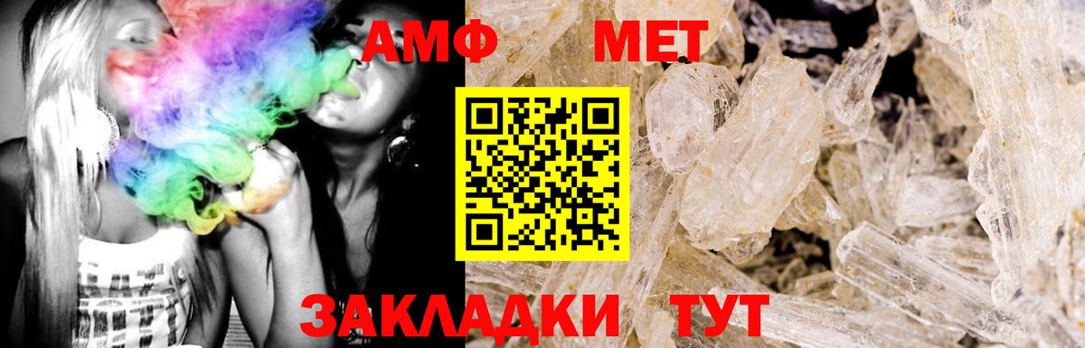 Amphetamine VHQ Вязьма