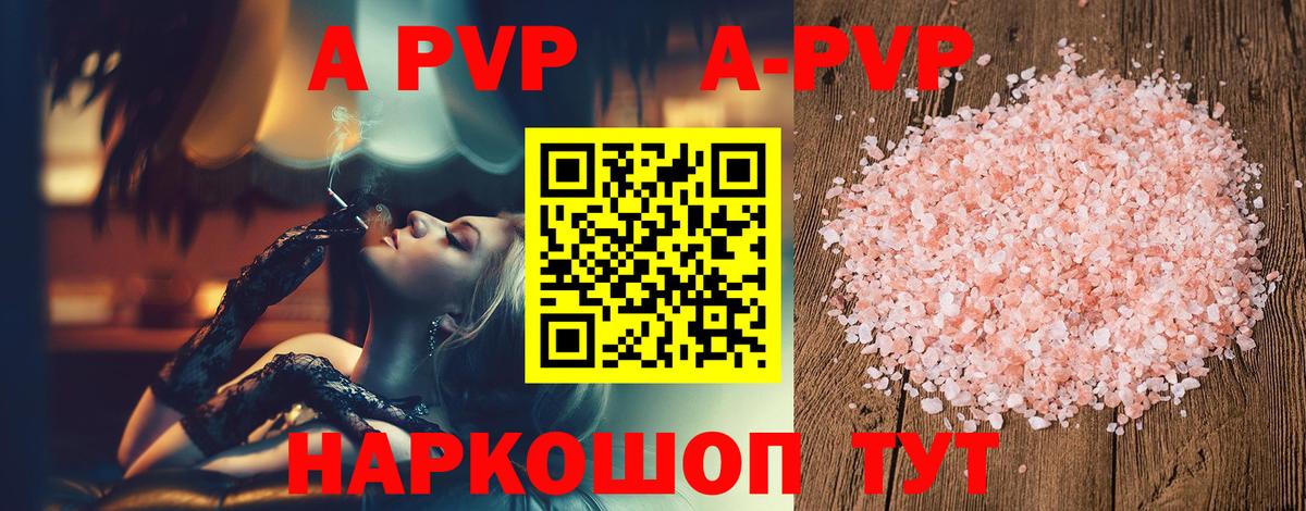 Альфа ПВП СК КРИС  Alpha PVP Соль  Вязьма  магазин продажи наркотиков  Вход с VPN  Альфа ПВП VHQ 