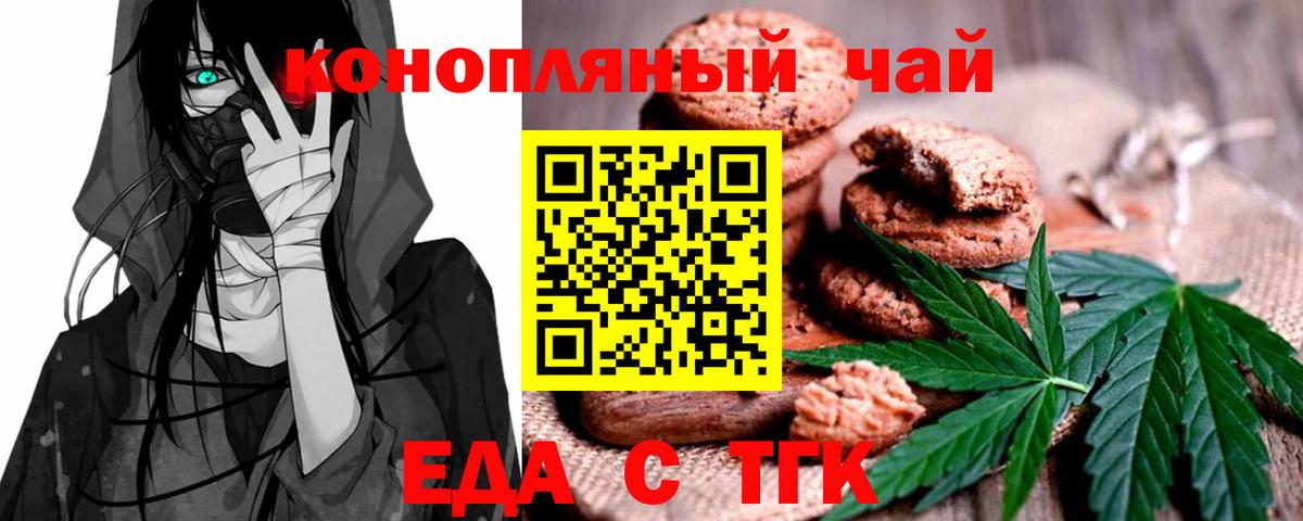 Вязьма  Cannafood марихуана  Вход с VPN 