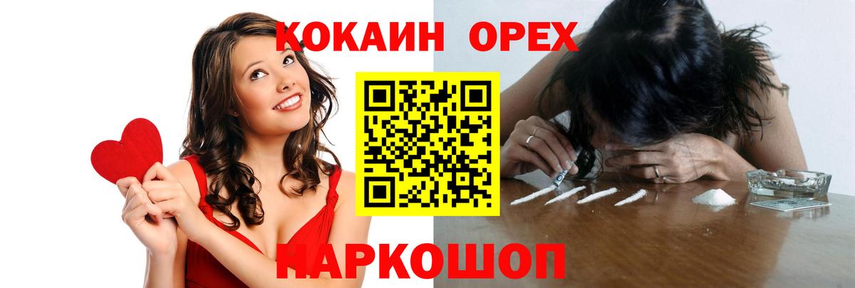 Кокаин Перу Вязьма