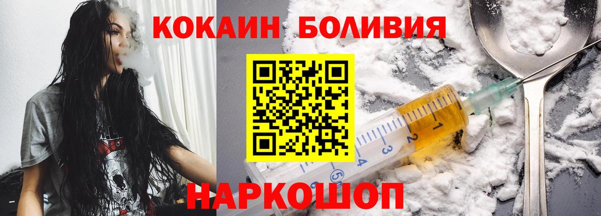 Cocaine Эквадор  КОКАИН  Cocaine 99%  Вязьма  Вход с VPN 
