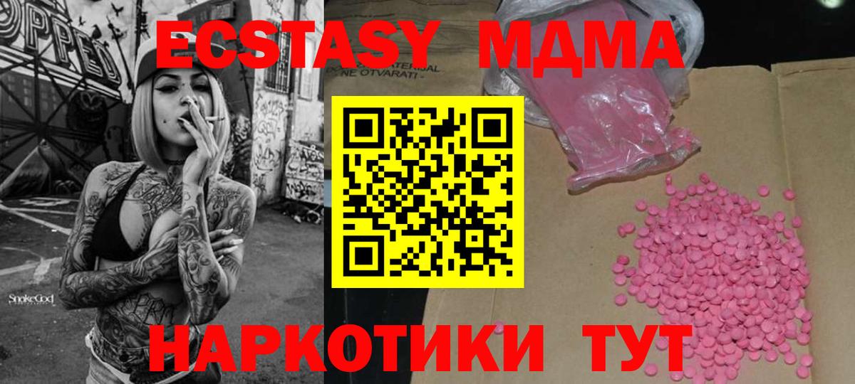 Вязьма  Ecstasy XTC  сайты даркнета Telegram  Ecstasy  Ecstasy Дубай  Вход с VPN 