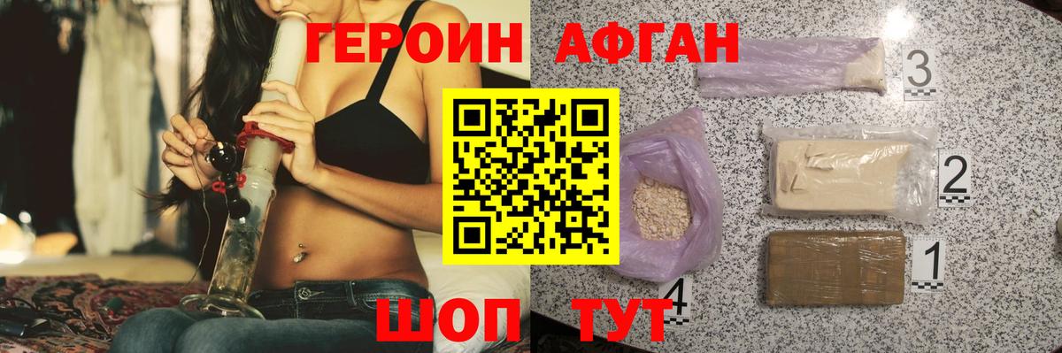 Героин  Вход с VPN  Вязьма  ГЕРОИН Heroin 