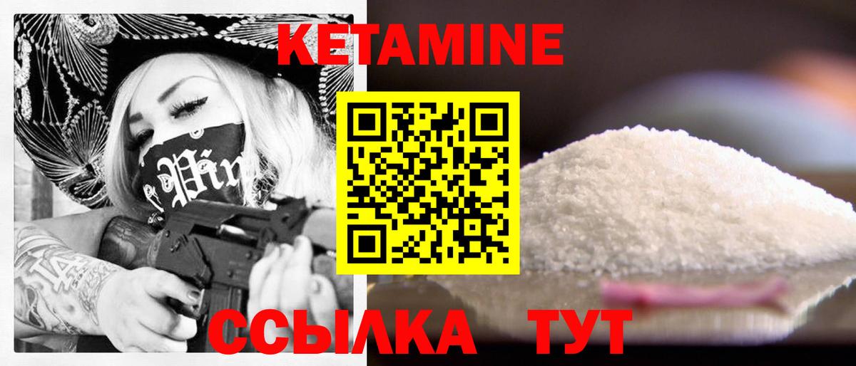 Кетамин ketamine  Вход с VPN  КЕТАМИН ketamine  Вязьма 