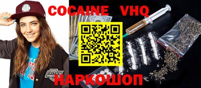 COCAINE Иваново