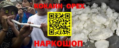 COCAINE Иваново