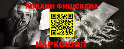 кокаин VHQ Ивантеевка
