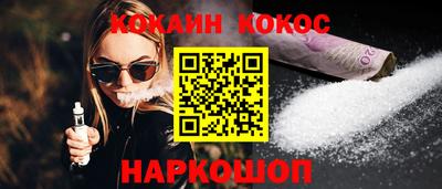 кокаин VHQ Ивантеевка
