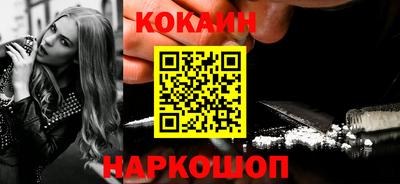 кокаин VHQ Ивантеевка