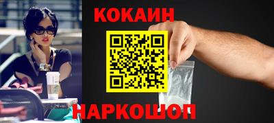 кокаин VHQ Ивантеевка