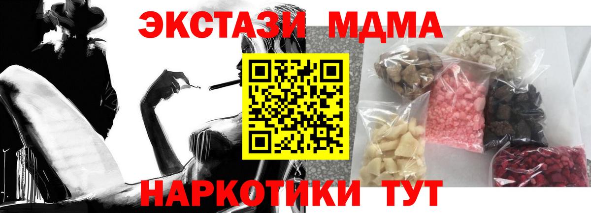MDMA Molly  Вход с VPN  МДМА  Вязьма 