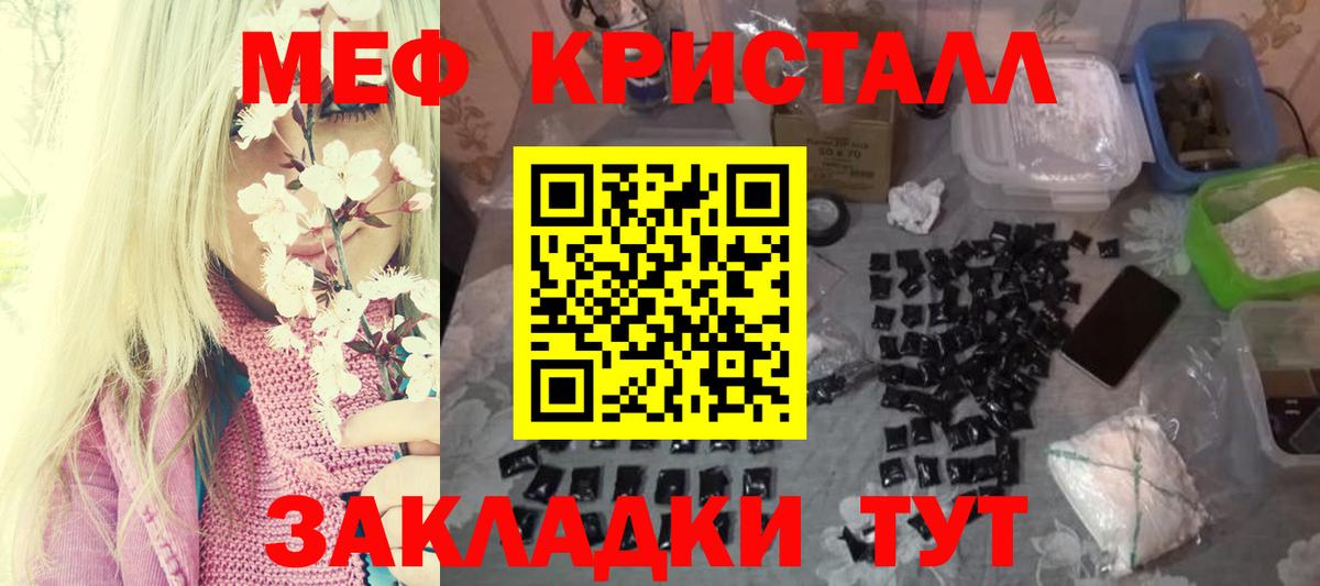 Меф  Меф мука  Меф  Вход с VPN  Меф VHQ  Вязьма 