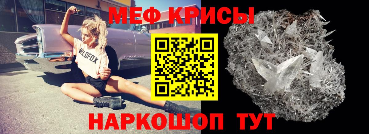 Мефедрон мука Вязьма