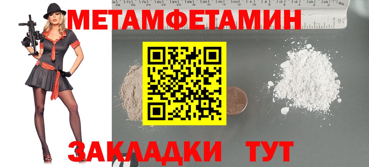 Первитин кристалл Вязьма