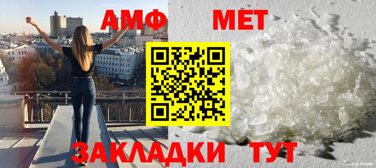 Метамфетамин  Вход с VPN  Вязьма  Метамфетамин витя 