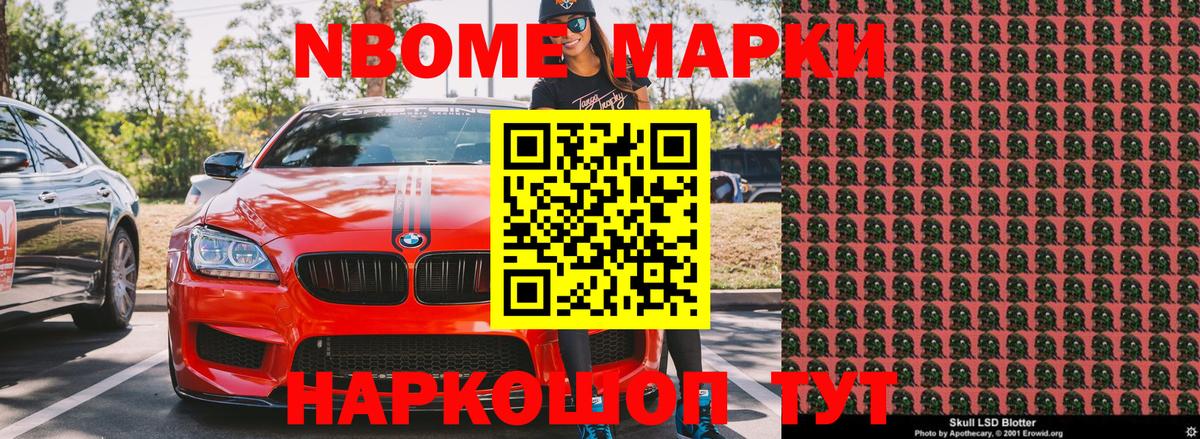 Марки N-bome 1,8мг  Вход с VPN  Марки N-bome 1,8мг  Вязьма 