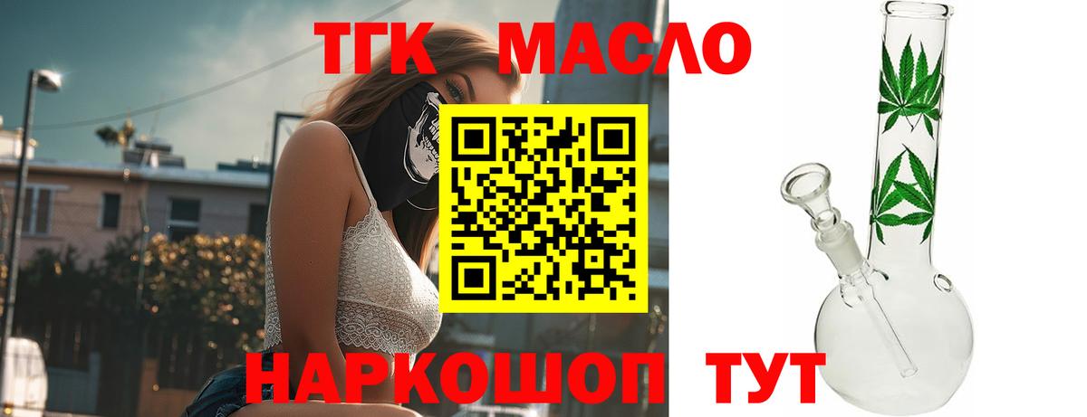 ТГК Wax  Дистиллят ТГК вейп  Вязьма  наркотики  Вход с VPN 